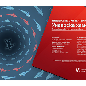 ungarska-hamsia_280x280_crop_478b24840a