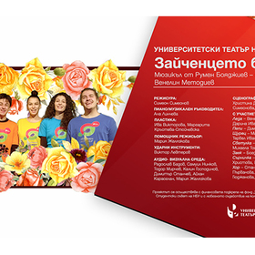 zaichenceto-byalo_280x280_crop_478b24840a