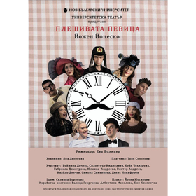 pleshivata-voli_280x280_crop_478b24840a