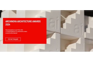 archnova-architecture-awards-2024-archinovabg_300x200_crop_478b24840a