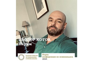teodor-kotov-groupanalysis-bg-org_300x200_crop_478b24840a