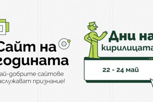 08-bulgarian-cyrilic-initiative-kafene-bg_300x200_crop_478b24840a