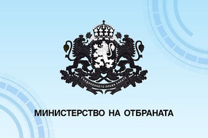 ministerstvo-na-otbranata-bta_300x200_crop_478b24840a