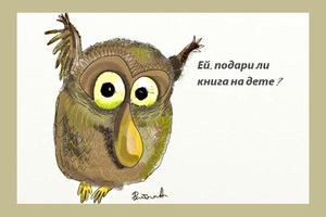 da-otpraznuvame_300x200_crop_478b24840a