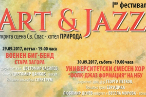 art-i-jazz_300x200_crop_478b24840a