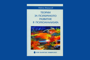 predtsavqne-kniga_300x200_crop_478b24840a