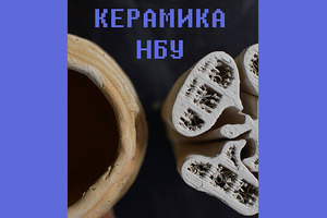 keramika2_300x200_crop_478b24840a