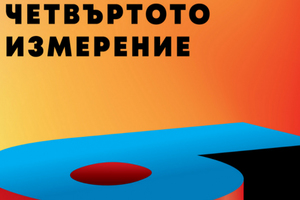 business-konkursite-4-izmerenie_300x200_crop_478b24840a