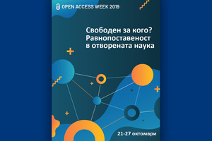 open-access-week_300x200_crop_478b24840a