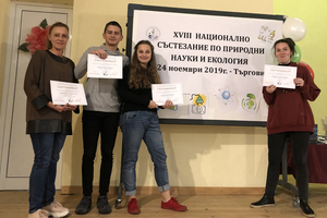 52-uchen-proekta-turgovishte-prirodninauki-bg_300x200_crop_478b24840a