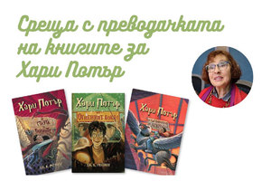prevodach-harry-potter-evensi_300x200_crop_478b24840a