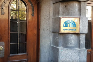 fondaciq-evrika-mu-sofia_300x200_crop_478b24840a