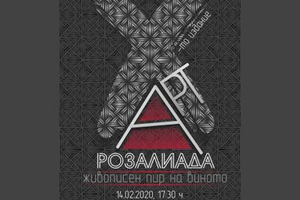 at-rozaliada-radio-fokus_300x200_crop_478b24840a