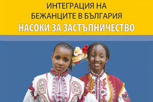 koordinator-bcrm-bg-org_300x200_crop_478b24840a