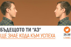 bydeshtoto-ti-az-hicomm-bg_300x200_crop_478b24840a
