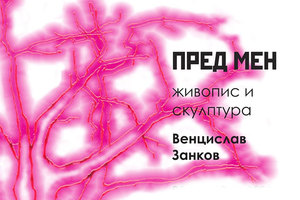 pred-men_300x200_crop_478b24840a