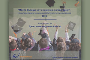 bezplatni-webinari-smoliyandnes_300x200_crop_478b24840a