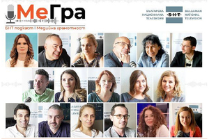 bnt-medijna-gramotnost-bnt_300x200_crop_478b24840a
