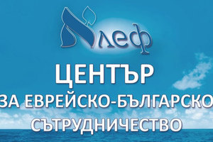 centar-alef-v-trud_300x200_crop_478b24840a