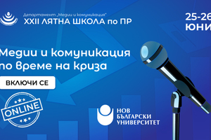 lqtna-shkola-po-pr_300x200_crop_478b24840a