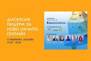 publichna-diskusiq_300x200_crop_478b24840a