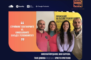 kinosalonite-vs-streaming_300x200_crop_478b24840a