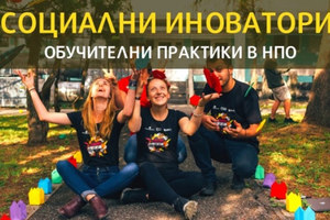 soc-innovators-kvorum-silistra_300x200_crop_478b24840a