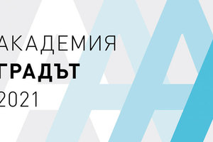 akademiq-gradat-2021-gradat-bg_300x200_crop_478b24840a