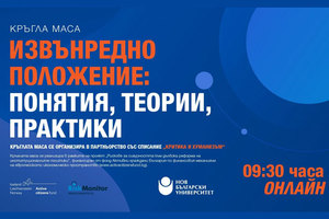 krugla-masa-ponqtiq-teorii-praktiki-nbu_300x200_crop_478b24840a
