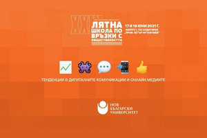 lqtna-shkola-po-vryzki-s-obshtestvenostta-nbu_300x200_crop_478b24840a