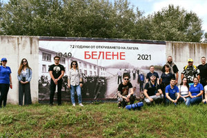 vtori-putuvasht_300x200_crop_478b24840a