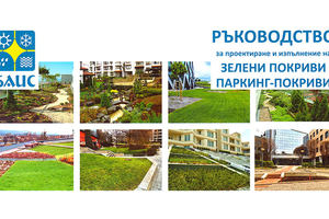 rukovodstvo-za_300x200_crop_478b24840a