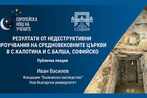 rezultati-ot-nedestruktivni_300x200_crop_478b24840a