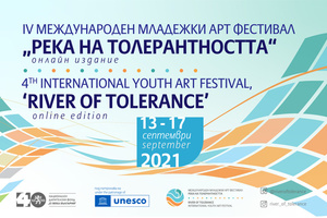 reka-na-tolerantnostta-art-fest-fund13veka-bg_300x200_crop_478b24840a