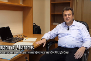 hristo-dimov-nauka-bg_300x200_crop_478b24840a