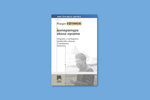 literatura-okolo-nulata_300x200_crop_478b24840a
