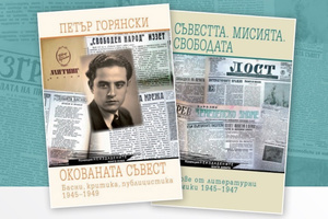 neizdadenite-nbu_300x200_crop_478b24840a