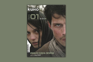 sp-kino-01-2020-nbu_300x200_crop_478b24840a