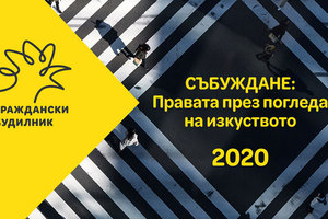 grajdanski-budilnik-offnews_300x200_crop_478b24840a