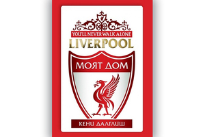 liverpool_300x200_crop_478b24840a