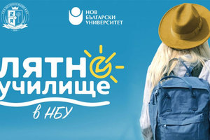 lqtno-uchilishte-nbu_300x200_crop_478b24840a