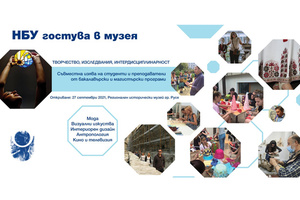 nbu-gostuva-v-muzeq_300x200_crop_478b24840a