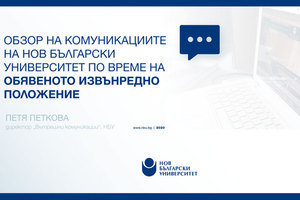 petq-petkova-prezentaciq-nbu_300x200_crop_478b24840a