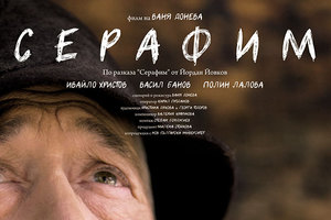 serafim-nbu_300x200_crop_478b24840a