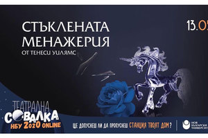 stuklenata-menajeriq-teatralna-sovalka_300x200_crop_478b24840a
