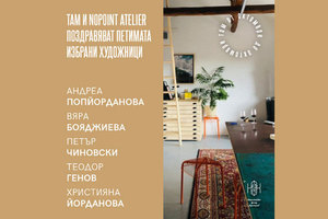 tam-izbra-v-qntra-dnes_300x200_crop_478b24840a