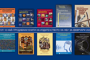 top-10-fevruari-2021_300x200_crop_478b24840a