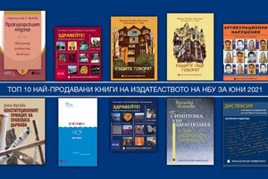 top-10-nai-prodavani-juni-2021_300x200_crop_478b24840a