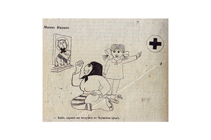karikatura-1_300x200_crop_478b24840a
