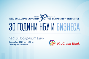 pro-credit-bank-fb-event_300x200_crop_478b24840a